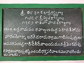 Image illustrative de l’article Alphasyllabaire télougou
