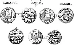 Gravure représentant sept pièces de monnaie sur lesquelles figurent un paon et des caractères d'écriture