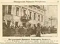 Le drapeau biélorusse sur un bâtiment du gouvernement à Minsk, 1918.