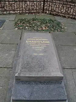 sa sépulture classée dans la réserve naturelle de Kaniv classée.