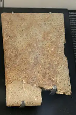 Tablette ougaritique relatant le mariage du dieu El et sa progéniture divine (XIVe&nbsp;– XIIIe&nbsp;siècles&nbsp;av. J.-C., Musée du Louvre).