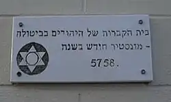 Plaque commémorative pour la communauté assassinée.