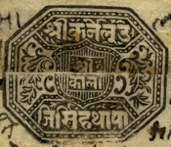 signature d'Ujir Singh Thapa
