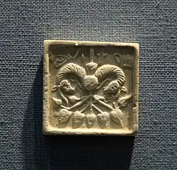 Composition de signes en forme de « blason ». Empreinte de sceau avec écriture. Approx. 3,5&nbsp;cm x 3,5&nbsp;cm. State Museum, Bhopal.