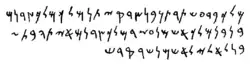 alt= Phoenician writing from right to left. First line reads: Mēm Lāmedh Kaph   Bēth Dāleth ʼAyin Šin Tāw Rēš Tāw   Nun Bēth Nun   ṣādē Dāleth Qōph   Yōdh Tāw Nun   Mēm Lāmedh Kaph   Mēm Lāmedh Kaph   ṣādē Dāleth Nun Mēm. Second line reads: Bēth Nun   Bēth Nun   Mēm Lāmedh Kaph   ʼĀleph Šin Mēm Nun ʼAyin Zayin Rēš   Mēm Lāmedh Kaph   ṣādē Dāleth Nun Mēm   ʼĀleph Yōdh Tāw   Hē Bēth Tāw Zayin. Third line reads: Bēth Nun   Lāmedh ʼĀleph Lāmedh Yōdh Lāmedh  ʼĀleph Šin Mēm Nun   Šin Rēš   Qōph Dāleth Šin