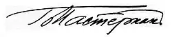 Signature de Boris Pasternak
