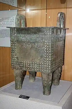 Bronze rituel de type fangding. Erligang (Zhengzhou). Musée Provincial du Henan