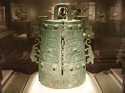 Cloche bo à suspension verticale, Xe&nbsp;siècle&nbsp;av. J.-C. ou IXe&nbsp;siècle&nbsp;av. J.-C., Freer and Sackler Galleries, Washington D.C.