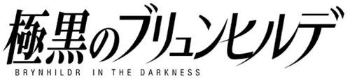 Image illustrative de l'article Brynhildr in the Darkness