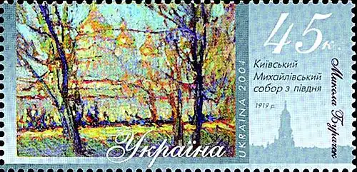 En 2004 un timbre de la poste ukrainienne est tiré d'une peinture de Burachek de 1919, le dôme de la cathédrale Saint Michel