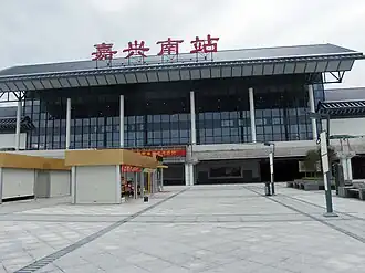 Image illustrative de l’article Gare de Jiaxing-Sud