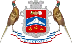 Drapeau de Bilohirsk
