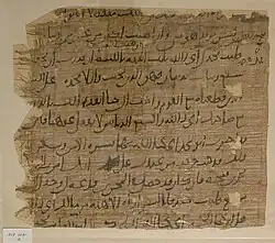 Fragment de papyrus (VIIIe-IXe)