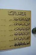 Présentation des divers styles de calligraphies arabes.