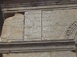 Détail d'une inscription
