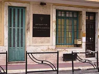 Synagogue Lubavitch.