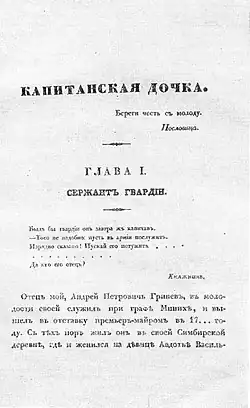 Image illustrative de l’article La Fille du capitaine