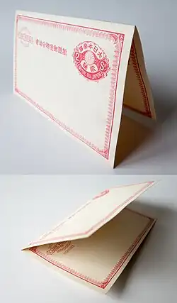  Carte postale avec coupon réponse Empire du Japon vers 1890-1900