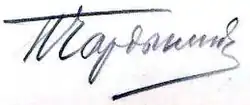 signature de Piotr Tchardynine