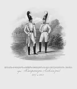Officiers des chevaliers gardes (1807 - 1808)