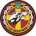 Insigne du Hetman Sahaydachniy.