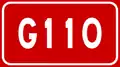 Image illustrative de l’article Route nationale 110 (Chine)