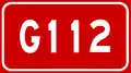 Image illustrative de l’article Route nationale 112 (Chine)