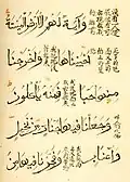 Coran en arabe et chinois. Il s'agit ici des versets 33 et 34 de la sourate Ya Sîn (36).