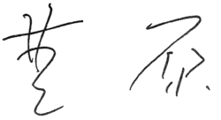 Signature de la personnalité