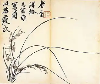 Orchidées. "Lumières à Seonran, Sumuk, île de Jeju" (en exil). Kim Chŏng-hui (1786-1857). 난맹첩 (Obtenir le résultat d'une formule simple, légère). Encre sur papier, 27,0 X 22,9&nbsp;cm. Gansong Art Museum.