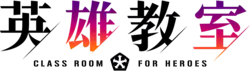 Image illustrative de l'article Classroom for Heroes