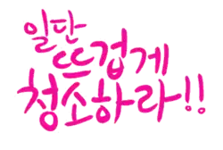 Description de l'image Clean with Passion for Now Drama logo.png.