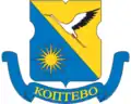 Blason de Koptevo