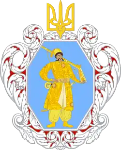 Armoiries de l'État ukrainien