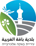 Blason de Baqa al-Gharbiyye