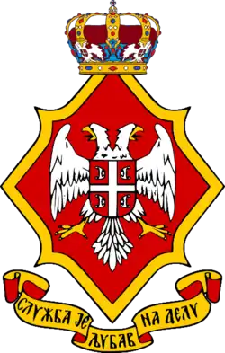 Description de l'image Coat of arms of Jelisaveta Karadjordjevic.png.