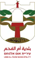 Blason de Umm al-Fahm
