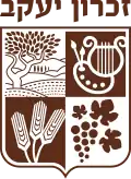 Blason de Zikhron Yaakov