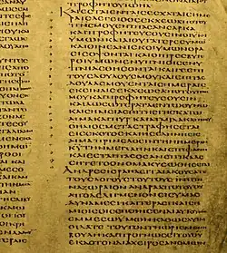 Image illustrative de l’article Actes des Apôtres