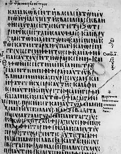 Description de l'image Codex Tischendorfianus IV Mt 8,11-18.jpg.