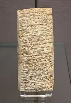 Lettre de plainte entre marchands, Ur, v. 1750 av. J.-C. British Museum.