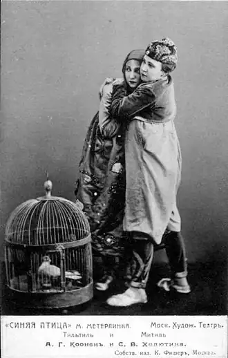 Mytyl (Alisa Koonen) et Tyltyl (Sofya Halyutina)