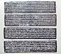 Inscriptions sur des plaques de cuivre du roi Jayapangus en vieux balinais, XIIe&nbsp;siècle.