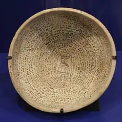 Coupe avec inscriptions en judéo-araméen
