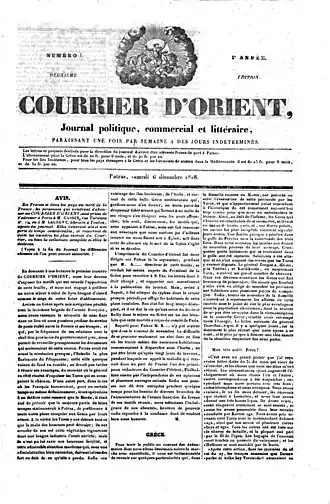 Image illustrative de l’article Le Courrier d'Orient (Patras)