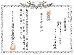 Dépôt de marque "FB" (Félix Bapterosses) au Japon (1890).