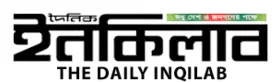 Image illustrative de l’article Daily Inqilab