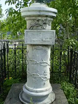 Tombe de Vassili Lvovitch Davydov