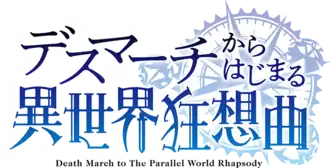 Image illustrative de l'article Death March to the Parallel World Rhapsody