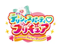 Image illustrative de l'article Delicious Party Pretty Cure